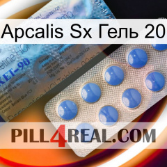 Apcalis Sx Гель 20 40